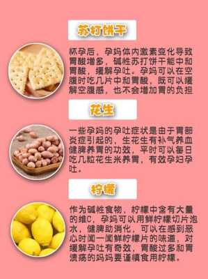 孕期胃酸吃什么缓解(怀孕反酸预示男女) 第2张 孕期胃酸吃什么缓解(怀孕反酸预示男女) 第2张