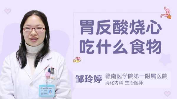 孕期胃酸吃什么缓解(怀孕反酸预示男女) 第1张 孕期胃酸吃什么缓解(怀孕反酸预示男女) 第1张