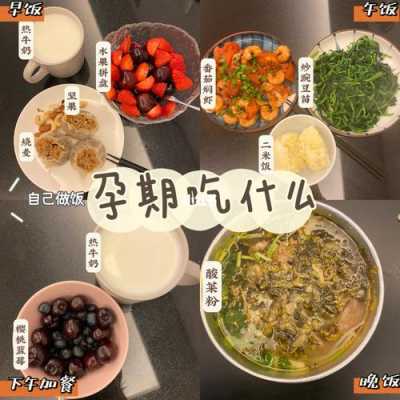 孕期能做饭吗(孕期能做饭吗自己做饭) 第3张 孕期能做饭吗(孕期能做饭吗自己做饭) 第3张