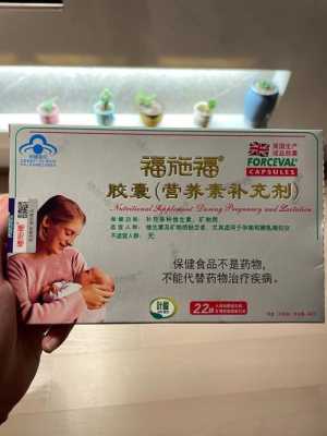 孕妇可以吃福施福DHA吗,孕妇给胎儿补脑吃什么 第1张 孕妇可以吃福施福DHA吗,孕妇给胎儿补脑吃什么 第1张