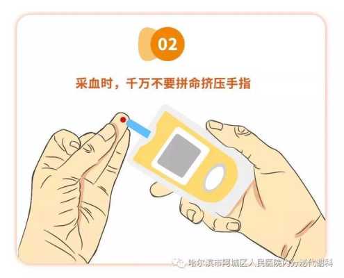 孕妇如何检测血糖？要抽血吗？还是扎手指就可以了,孕期抽血检查需要空腹吗  第3张