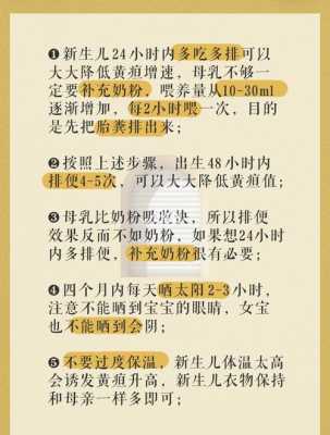 孕期怎么预防黄疸（孕期怎么预防黄疸新生儿发生）  第2张