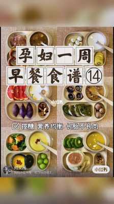 7个月孕妇早餐吃什么好?孕后期吃什么早餐有营养呢,孕期营养早餐食谱大全 第2张 7个月孕妇早餐吃什么好?孕后期吃什么早餐有营养呢,孕期营养早餐食谱大全 第2张