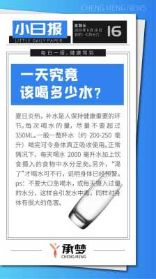 孕期喝多少水合适(孕妇可以喝净水器过滤过的水吗) 第2张 孕期喝多少水合适(孕妇可以喝净水器过滤过的水吗) 第2张