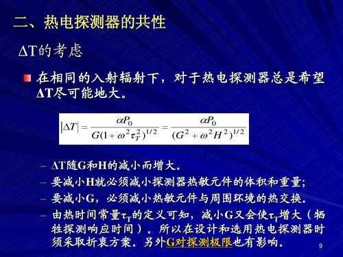入射辐射定义, 第3张 入射辐射定义, 第3张