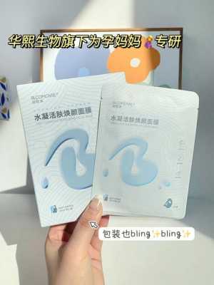 孕妇能用面膜吗,什么面膜最适合孕妇用,孕期护肤面膜推荐 第3张 孕妇能用面膜吗,什么面膜最适合孕妇用,孕期护肤面膜推荐 第3张