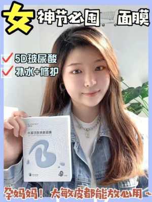 孕妇能用面膜吗,什么面膜最适合孕妇用,孕期护肤面膜推荐 第2张 孕妇能用面膜吗,什么面膜最适合孕妇用,孕期护肤面膜推荐 第2张