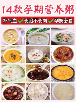 孕期如何补气血(孕期如何补气血食疗) 第1张 孕期如何补气血(孕期如何补气血食疗) 第1张