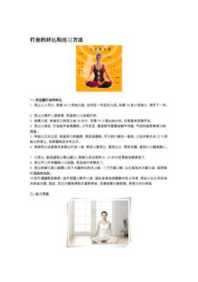 孕期打坐(孕期打坐的好处) 第1张 孕期打坐(孕期打坐的好处) 第1张