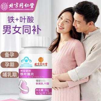 男士备孕最好的怎么做,备孕期男人需要吃叶酸片吗  第2张