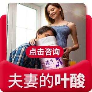 男士备孕最好的怎么做,备孕期男人需要吃叶酸片吗  第1张