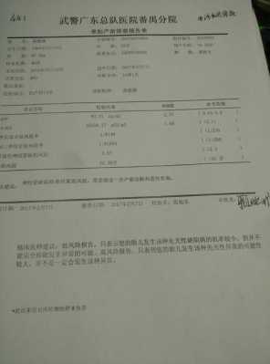 胎儿神经管缺陷(胎儿神经管缺陷做什么检查) 第2张 胎儿神经管缺陷(胎儿神经管缺陷做什么检查) 第2张