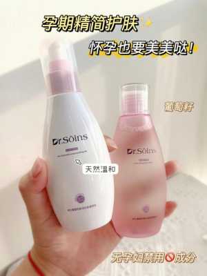 孕期用什么护肤品好(孕妇用什么护肤品最好) 第2张 孕期用什么护肤品好(孕妇用什么护肤品最好) 第2张