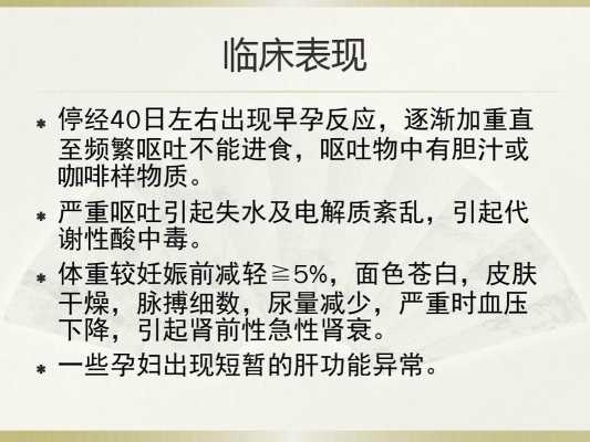 胎儿酸中毒(胎儿酸中毒) 第2张 胎儿酸中毒(胎儿酸中毒) 第2张