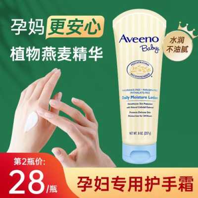 孕期能用护手霜吗(孕期能用护手霜吗?) 第1张 孕期能用护手霜吗(孕期能用护手霜吗?) 第1张