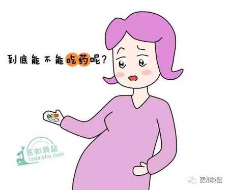 孕妇感冒对胎儿影响(怀孕5个月了挂头孢对胎儿有影响吗) 第2张 孕妇感冒对胎儿影响(怀孕5个月了挂头孢对胎儿有影响吗) 第2张