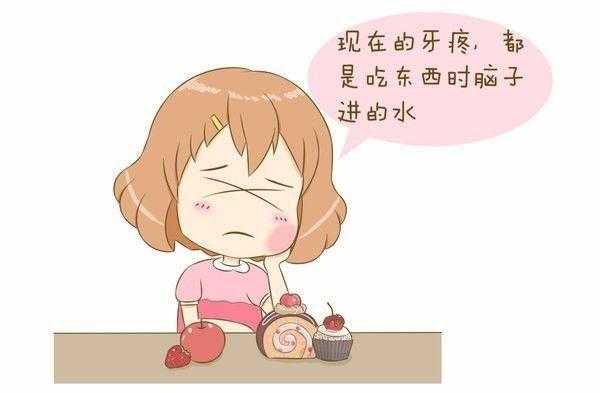 孕妇牙龈肿痛怎么办,孕期牙龈发炎怎么办很痛 第2张 孕妇牙龈肿痛怎么办,孕期牙龈发炎怎么办很痛 第2张