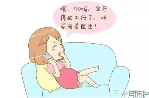 孕妇牙龈肿痛怎么办,孕期牙龈发炎怎么办很痛 第3张 孕妇牙龈肿痛怎么办,孕期牙龈发炎怎么办很痛 第3张