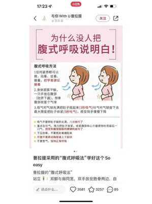 逆腹式呼吸和胎息有什么区别,孕期腹式呼吸好处 第2张 逆腹式呼吸和胎息有什么区别,孕期腹式呼吸好处 第2张