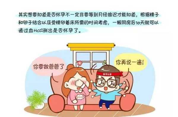 备孕期间可以同房吗（备孕期间同房后还可以每天慢跑吗，做运动会不会影响胚胎着床的）  第2张