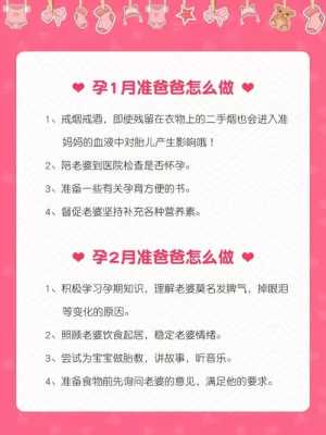 孕爸爸怎样关心孕妈妈,孕期孕爸爸需要查血型 第2张 孕爸爸怎样关心孕妈妈,孕期孕爸爸需要查血型 第2张