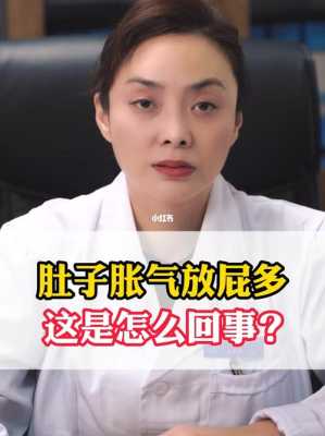 孕期老放屁怎么回事(孕期爱放屁怎么回事) 第3张 孕期老放屁怎么回事(孕期爱放屁怎么回事) 第3张