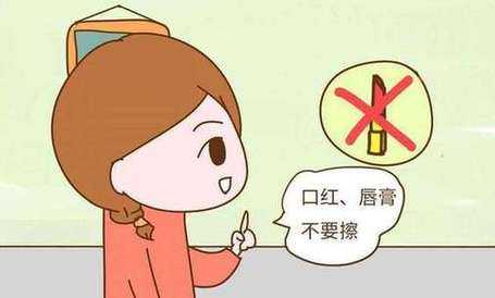 备孕期可以化妆吗(备孕期可以化妆吗?) 第3张 备孕期可以化妆吗(备孕期可以化妆吗?) 第3张