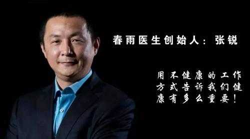 春雨孕期(春雨化妆品创始人) 第1张 春雨孕期(春雨化妆品创始人) 第1张