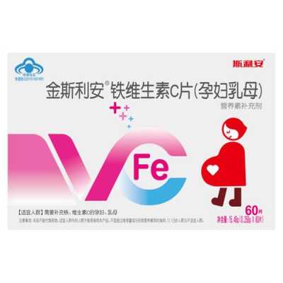 孕期维c(维生素c孕畜能用吗) 第1张 孕期维c(维生素c孕畜能用吗) 第1张