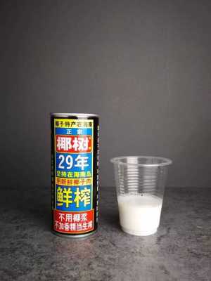 孕妇可以喝椰子汁饮料吗,孕期可以喝椰子汁吗饮料 第3张 孕妇可以喝椰子汁饮料吗,孕期可以喝椰子汁吗饮料 第3张