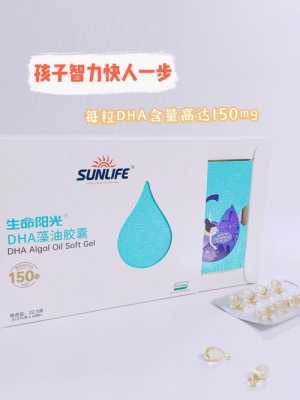 孕期藻油DHA(孕期藻油dha和鱼油dha吃哪个好) 第3张 孕期藻油DHA(孕期藻油dha和鱼油dha吃哪个好) 第3张