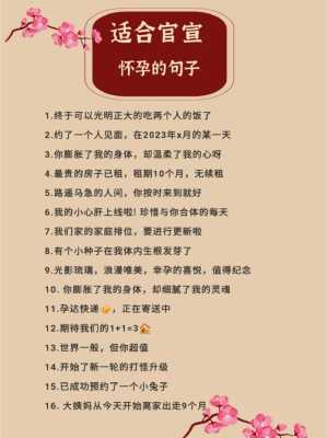 孕期快乐(孕期快乐的句子) 第3张 孕期快乐(孕期快乐的句子) 第3张