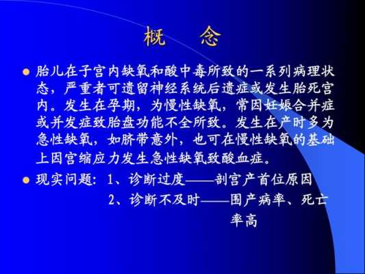 胎儿窘迫的原因(窘迫是什么意思) 第2张 胎儿窘迫的原因(窘迫是什么意思) 第2张
