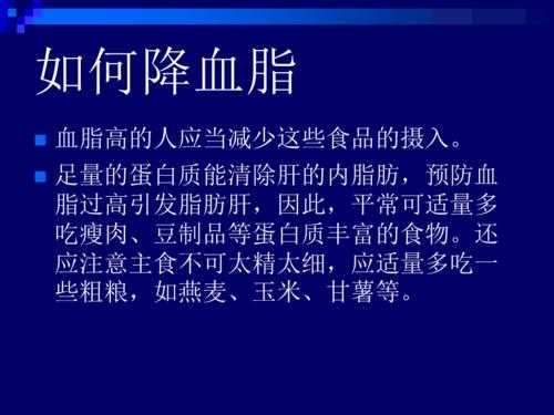 孕期血脂高怎么办(孕期血脂高怎么办什么方法降最好) 第2张 孕期血脂高怎么办(孕期血脂高怎么办什么方法降最好) 第2张