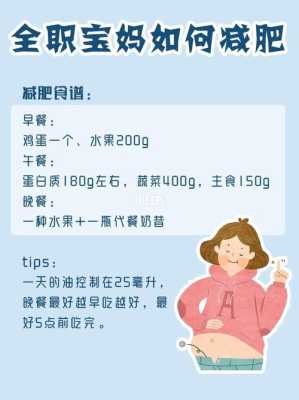 孕期如何减肥控制体重,孕期如何减重最快方法 第1张 孕期如何减肥控制体重,孕期如何减重最快方法 第1张