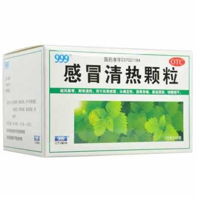 怀孕期间吃了感冒药(怀孕4个月,感冒了能吃感冒清热颗粒吗) 第1张 怀孕期间吃了感冒药(怀孕4个月,感冒了能吃感冒清热颗粒吗) 第1张