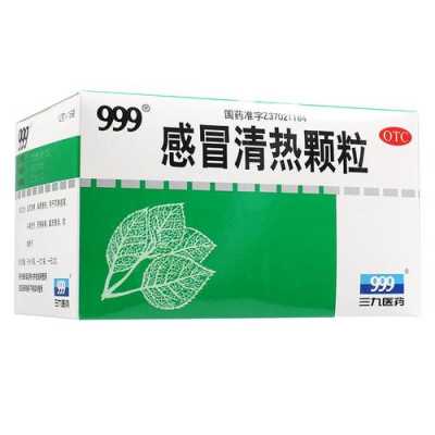 怀孕期间吃了感冒药(怀孕4个月,感冒了能吃感冒清热颗粒吗) 第2张 怀孕期间吃了感冒药(怀孕4个月,感冒了能吃感冒清热颗粒吗) 第2张