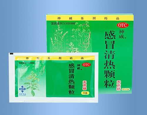 怀孕期间吃了感冒药(怀孕4个月,感冒了能吃感冒清热颗粒吗) 第3张 怀孕期间吃了感冒药(怀孕4个月,感冒了能吃感冒清热颗粒吗) 第3张