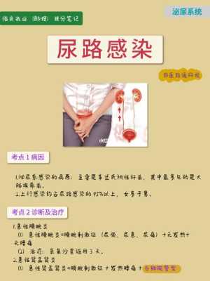 孕期尿道感染怎么办(孕期尿道感染怎么办实在太难受了) 第2张 孕期尿道感染怎么办(孕期尿道感染怎么办实在太难受了) 第2张
