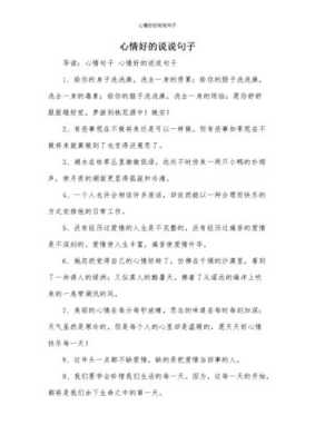 孕妇开心的心情说说,快乐的孕期时光 翻译 第1张 孕妇开心的心情说说,快乐的孕期时光 翻译 第1张