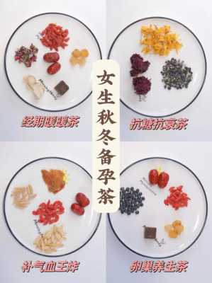 孕期适合喝什么茶(孕期适合喝什么茶养生) 第2张 孕期适合喝什么茶(孕期适合喝什么茶养生) 第2张