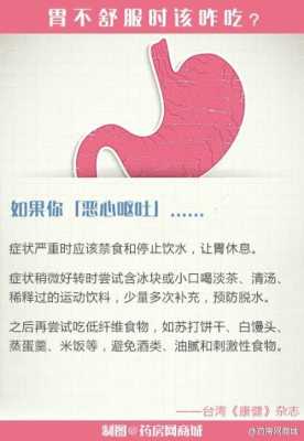 孕期肠胃不好怎么办（孕期肠胃不好怎么办?胃腹部胀气怎么办）  第2张
