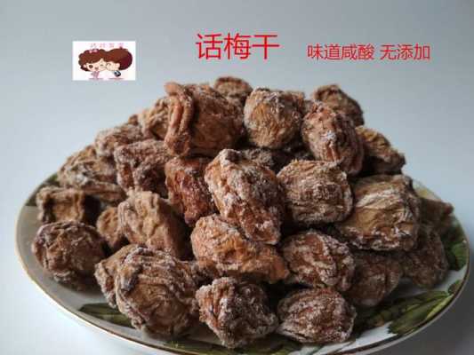 孕期可以吃梅子吗(孕妇可以吃话梅吗) 第1张 孕期可以吃梅子吗(孕妇可以吃话梅吗) 第1张