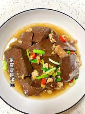 孕期可以吃猪血吗(孕期可以吃猪血吗) 第2张 孕期可以吃猪血吗(孕期可以吃猪血吗) 第2张
