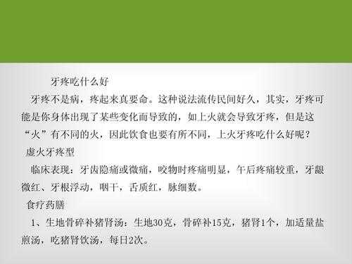 牙疼吃不了饭吃什么食物好,孕期吃不下饭是什么原因 第1张 牙疼吃不了饭吃什么食物好,孕期吃不下饭是什么原因 第1张