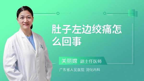 怀孕左边小腹疼是怎么回事,孕期左侧疼怎么回事 第2张 怀孕左边小腹疼是怎么回事,孕期左侧疼怎么回事 第2张