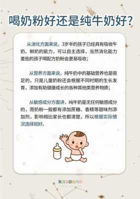 孕期喝奶粉还是牛奶(孕期喝奶粉还是牛奶好) 第2张 孕期喝奶粉还是牛奶(孕期喝奶粉还是牛奶好) 第2张