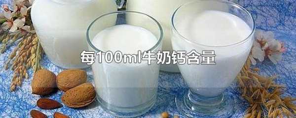 孕期喝奶粉还是牛奶(孕期喝奶粉还是牛奶好) 第3张 孕期喝奶粉还是牛奶(孕期喝奶粉还是牛奶好) 第3张
