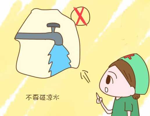 孕期能吃冰的吗（孕妇能碰冷水吗？有什么是不能碰的吗）  第2张