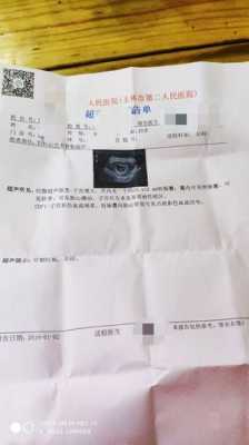 胎儿偏小十天(胎儿偏小十天怎么办,要紧吗) 第1张 胎儿偏小十天(胎儿偏小十天怎么办,要紧吗) 第1张